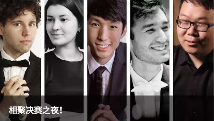 特别喜讯！川音籍学子——王心源荣获利兹国际比赛第三名及最受观众欢迎奖！