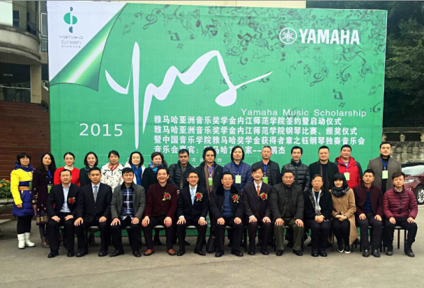 祝贺2015AG旗舰厅亚洲音乐奖学金【内江师范学院】签约仪式、颁奖音乐会圆满结束 